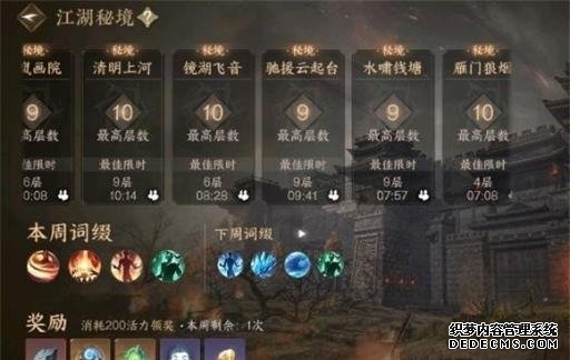 逆水寒手游 新玩法照搬魔兽世界 反被玩家嘲笑 抄都抄不好