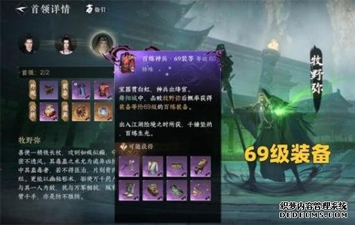 逆水寒手游 策划不坑穷人 氪金百万买装备 一夜间全被淘汰