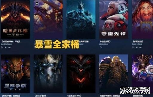 魔兽世界：最新查询 国服关闭半年 暴雪全家桶版号还在吗