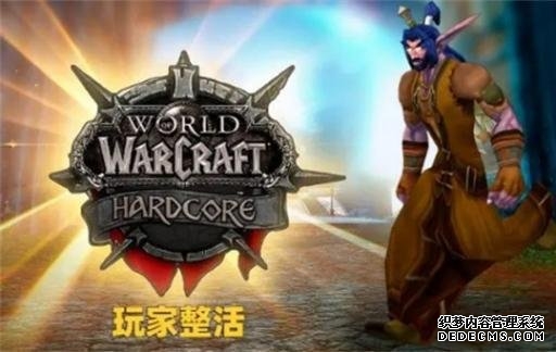 魔兽怀旧服：硬核模式要开放收费复活？1次1500不删号，土豪大喜
