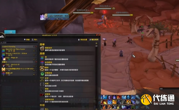 魔兽世界反和谐代码怎么使用 魔兽世界反和谐代码使用教程一览