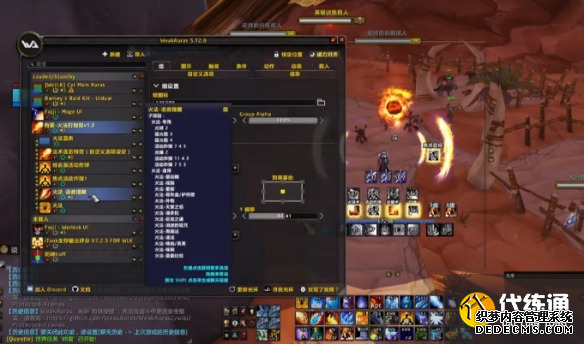 魔兽世界反和谐代码怎么使用 魔兽世界反和谐代码使用教程一览