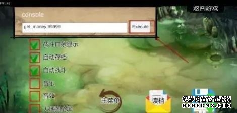 金庸群侠传X绅士无双v19 安卓版(攻略)