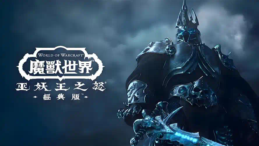 魔兽世界重磅更新内容一览