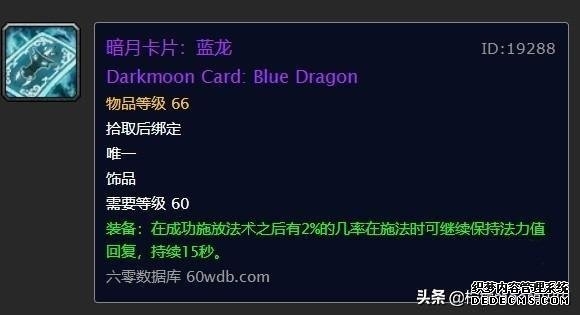 魔兽世界怀旧服暗月马戏团兑换项链和饰品一览,暗月马戏团BUFF获得全攻略