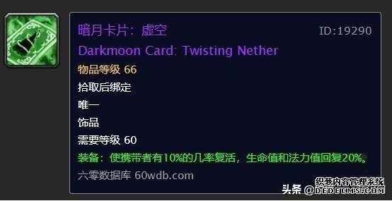 魔兽世界怀旧服暗月马戏团兑换项链和饰品一览,暗月马戏团BUFF获得全攻略