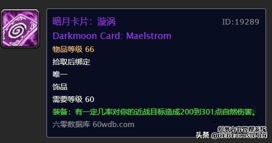 魔兽世界怀旧服暗月马戏团兑换项链和饰品一览,暗月马戏团BUFF获得全攻略