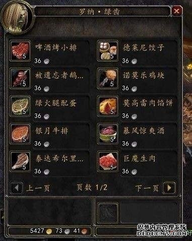 魔兽世界怀旧服暗月马戏团兑换项链和饰品一览,暗月马戏团BUFF获得全攻略