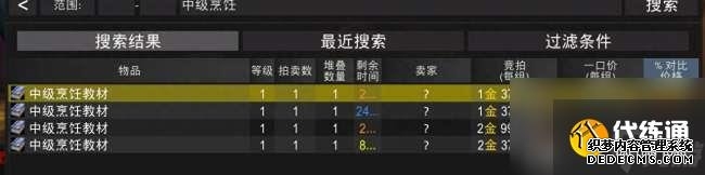 魔兽怀旧服大师级烹饪在哪学(任务材料、配方及训练师位置)