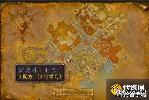 魔兽怀旧服大师级烹饪在哪学(任务材料、配方及训练师位置)