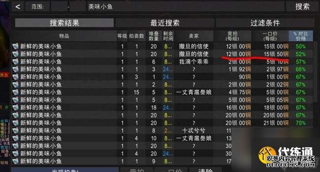 魔兽怀旧服大师级烹饪在哪学(任务材料、配方及训练师位置)