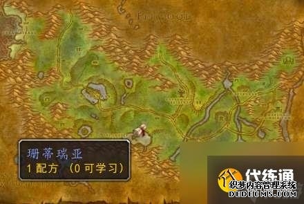 魔兽怀旧服大师级烹饪在哪学(任务材料、配方及训练师位置)