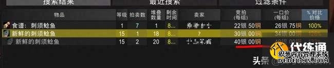 魔兽怀旧服大师级烹饪在哪学(任务材料、配方及训练师位置)