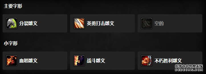 魔兽世界wlk前夕狂暴战天赋怎么选