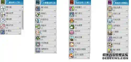 火毒超级技能，火毒练级