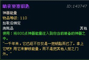 魔兽世界7.1苏拉玛起义任务攻破暗夜要塞任务怎么做