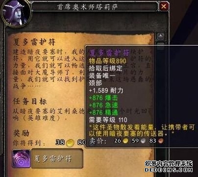 魔兽世界7.1苏拉玛起义任务攻破暗夜要塞任务怎么做