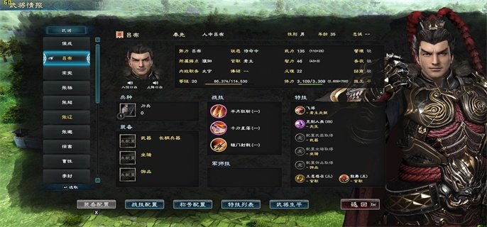 三国群英传8秘籍大全 三国群英传8秘籍大全