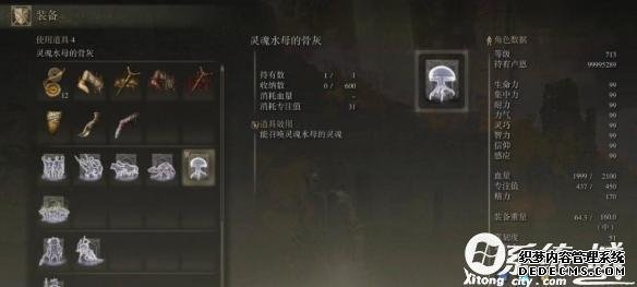 艾尔登法环幽灵水母怎么召唤