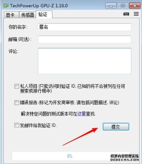 GPU-Z如何查看显卡好坏