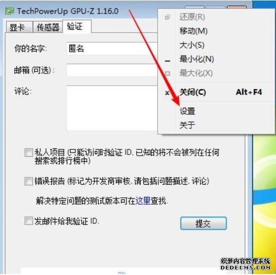 GPU-Z如何查看显卡好坏