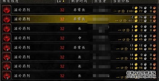 魔兽世界怀旧服滋补药剂配方获取攻略