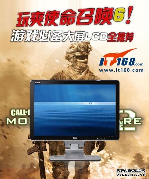 玩爽使命召唤6！游戏必备大屏LCD全推荐