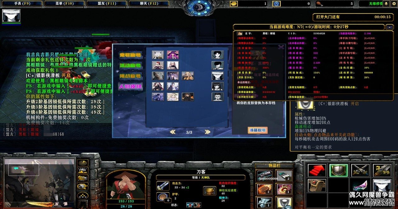 无限恐怖之再现V2.1.6破解地图下载 全商城道具+全存档成就+特改礼包+天降系统