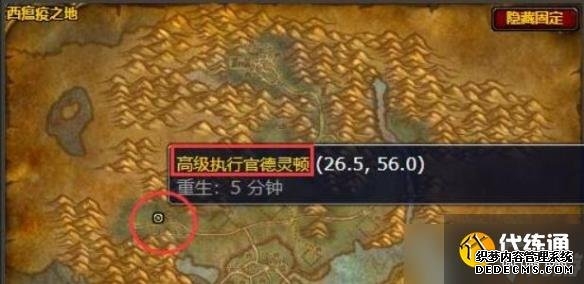 《魔兽世界》通灵学院钥匙任务攻略