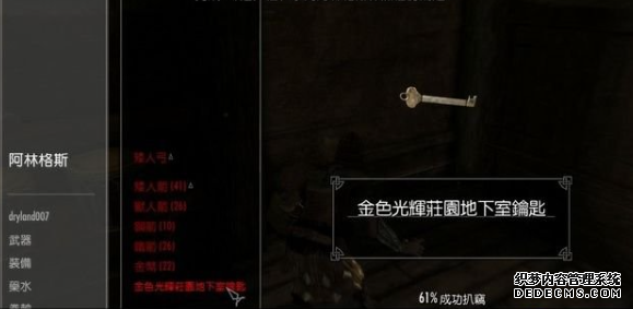 上古卷轴5清楚明晰任务怎么做 盗贼公会任务清楚明晰流程攻略