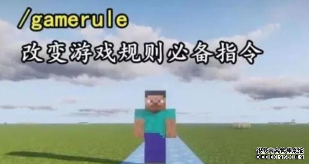 我的世界指令大全2025