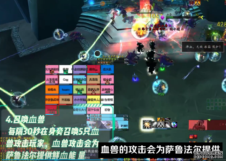 魔兽世界怀旧服冰冠堡垒老四小萨鲁法尔打法攻略