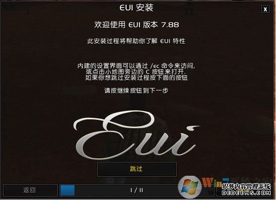 EUI魔兽插件下载