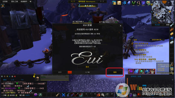 EUI魔兽插件下载