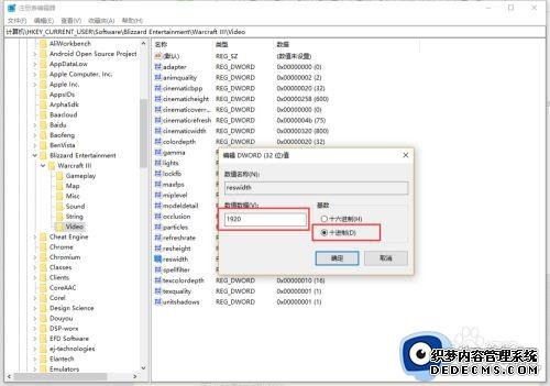 魔兽3全屏两侧黑边怎么办_魔兽争霸3屏幕两边有黑边解决方法
