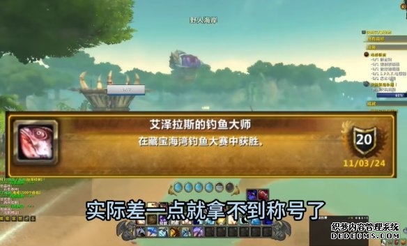 魔兽世界荆棘谷钓鱼需要多少点