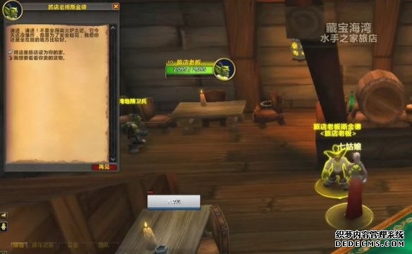 魔兽世界荆棘谷钓鱼需要多少点