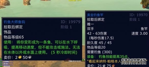 魔兽世界荆棘谷钓鱼需要多少点