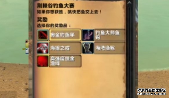 魔兽世界荆棘谷钓鱼需要多少点