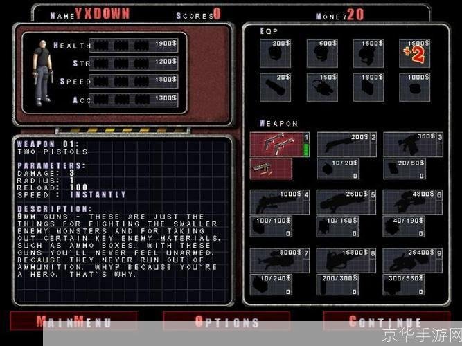 孤胆枪手1官方怎么用: 孤胆枪手1官方使用方法详解