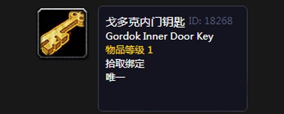 戈多克内门钥匙有什么用