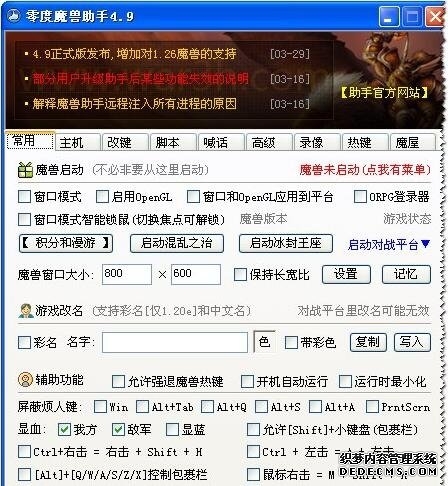 让游戏更上一层楼:免费的魔兽世界改键工具介绍 让游戏更上一层楼:免费的魔兽世界改键工具介绍