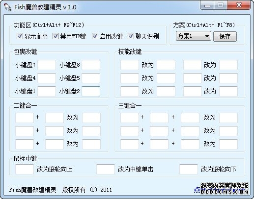 让游戏更上一层楼:免费的魔兽世界改键工具介绍 让游戏更上一层楼:免费的魔兽世界改键工具介绍