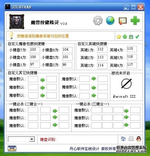 让游戏更上一层楼:免费的魔兽世界改键工具介绍 让游戏更上一层楼:免费的魔兽世界改键工具介绍