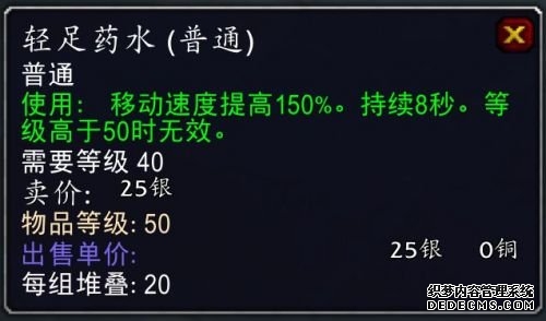 魔兽世界9.0快速升级技巧 快速升60技巧