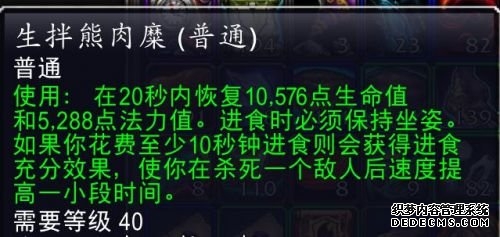魔兽世界9.0快速升级技巧 快速升60技巧
