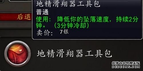 魔兽世界9.0快速升级技巧 快速升60技巧