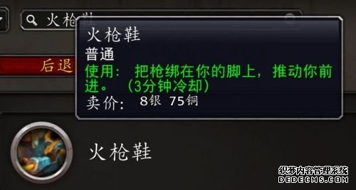 魔兽世界9.0快速升级技巧 快速升60技巧