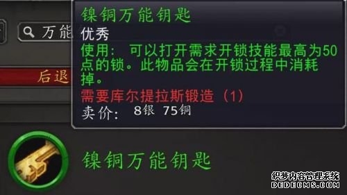 魔兽世界9.0快速升级技巧 快速升60技巧