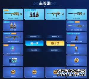 2025年3月份CF抽奖活动汇总,幻神/幻影系列返场活动_【CF活动专区】